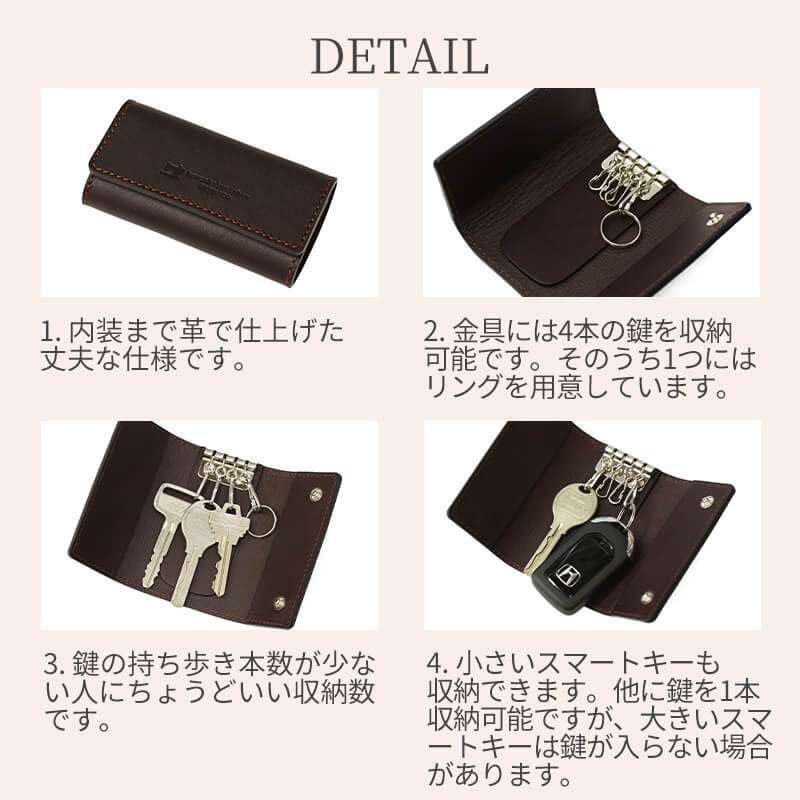 【名入れ無料 送料無料】 札幌革職人館 4連キーケース