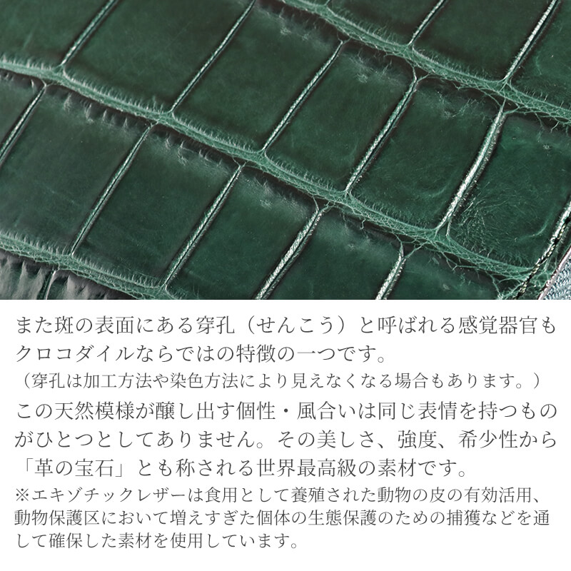【送料無料 名入れ不可】 札幌革職人館 ナイルクロコダイル ラウンドファスナー長財布