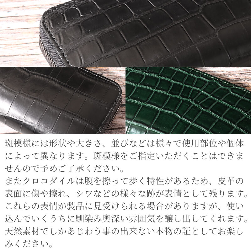 【送料無料 名入れ不可】 札幌革職人館 ナイルクロコダイル ラウンドファスナー長財布