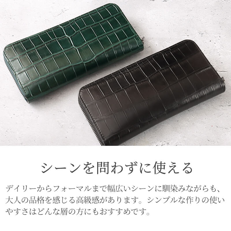 【送料無料 名入れ不可】 札幌革職人館 ナイルクロコダイル ラウンドファスナー長財布