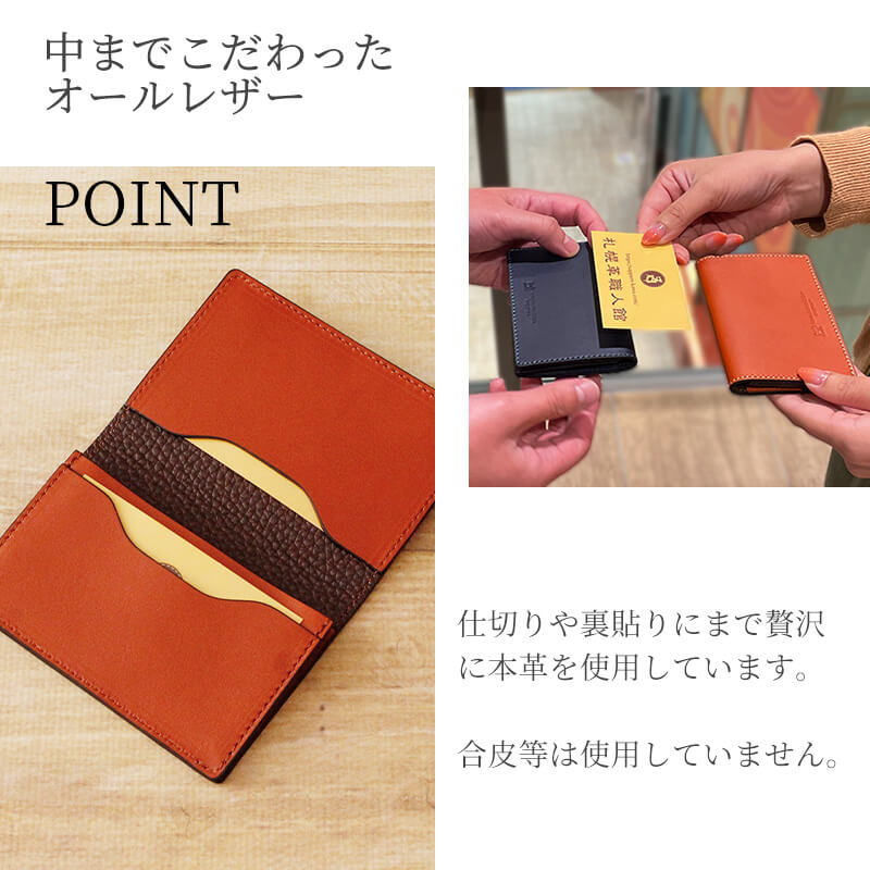 【名入れ無料 送料無料】 札幌革職人館 名刺入れ