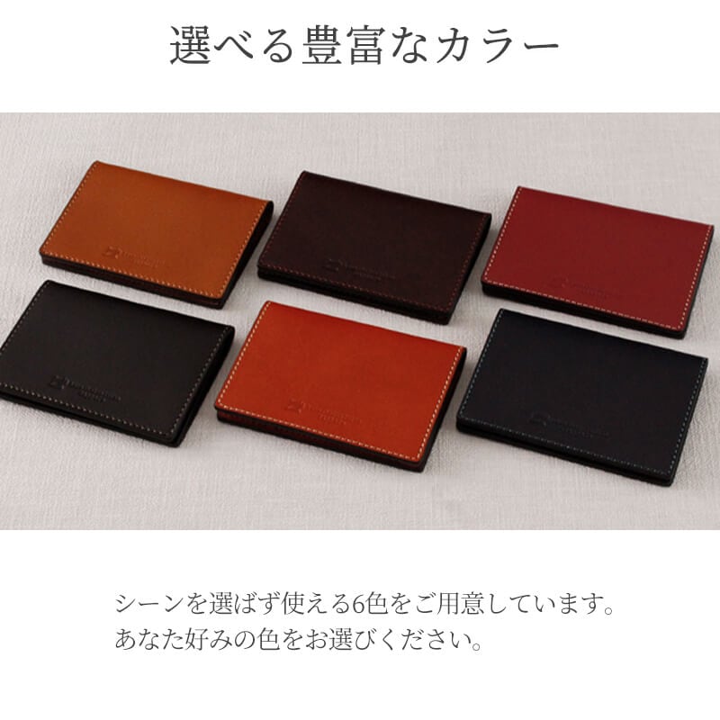 【名入れ無料 送料無料】 札幌革職人館 名刺入れ