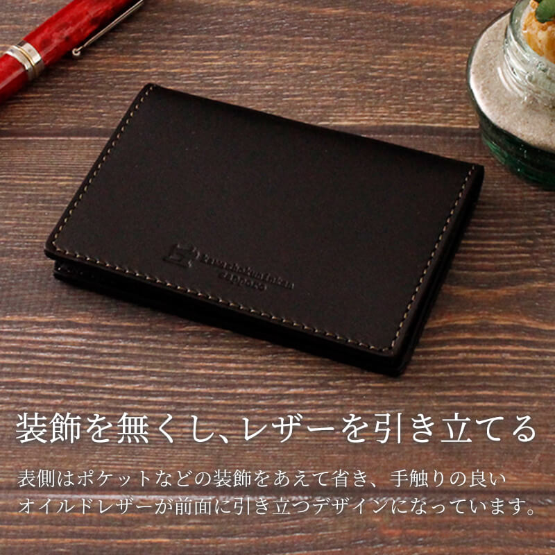 【名入れ無料 送料無料】 札幌革職人館 名刺入れ