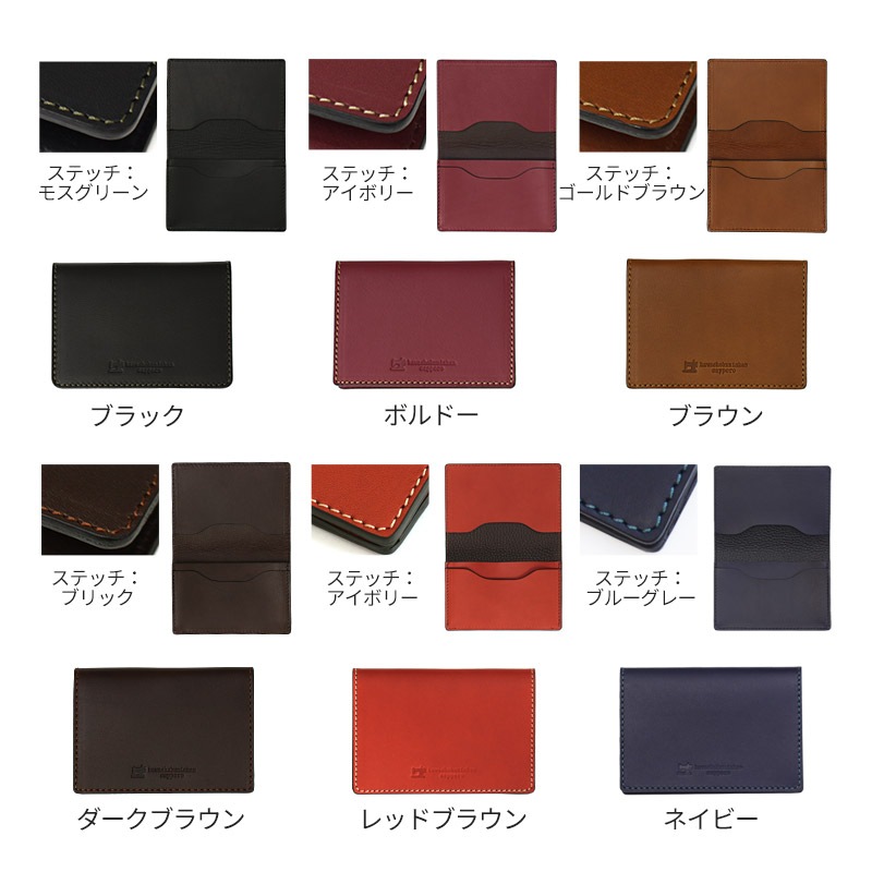 【名入れ無料 送料無料】 札幌革職人館 名刺入れ