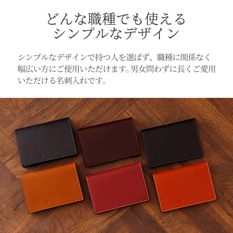【名入れ無料 送料無料】 札幌革職人館 名刺入れ