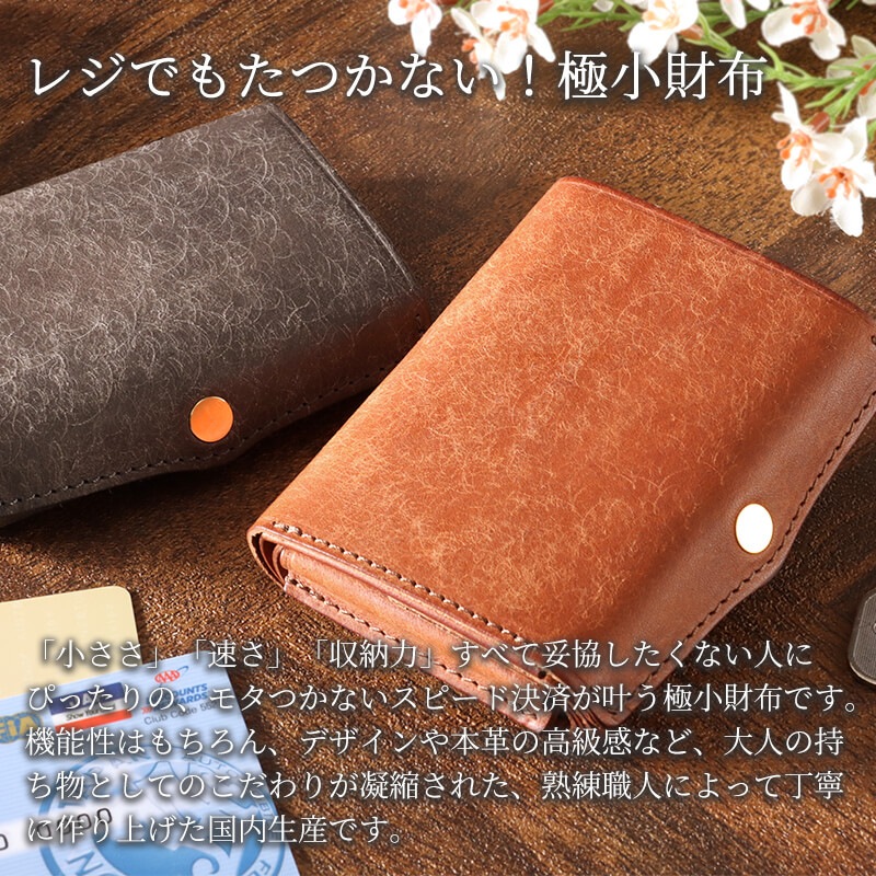 【送料無料 名入れ無料】 STUDIUM ティミック ミニ財布 マルゴー