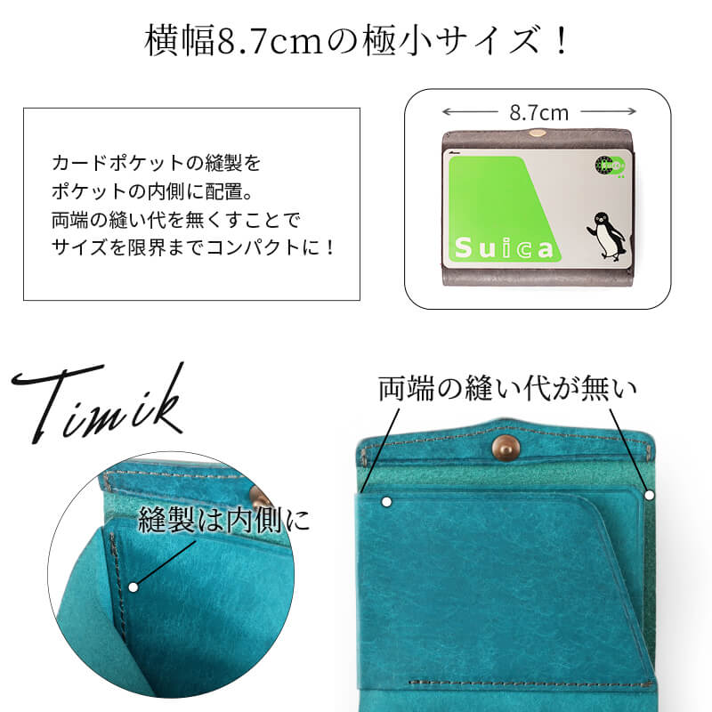 【送料無料 名入れ無料】 STUDIUM ティミック ミニ財布 マルゴー