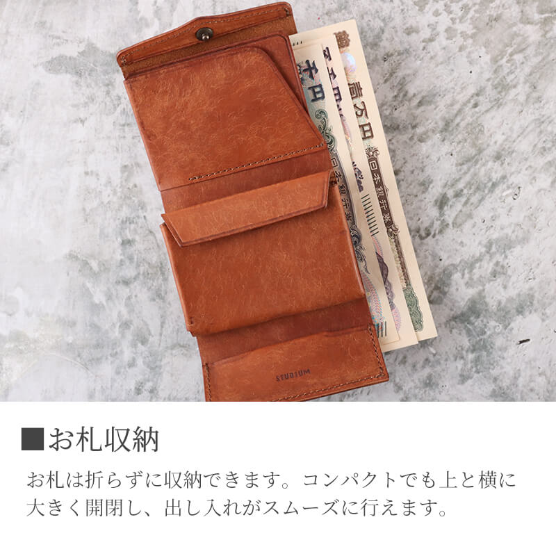 【送料無料 名入れ無料】 STUDIUM ティミック ミニ財布 マルゴー
