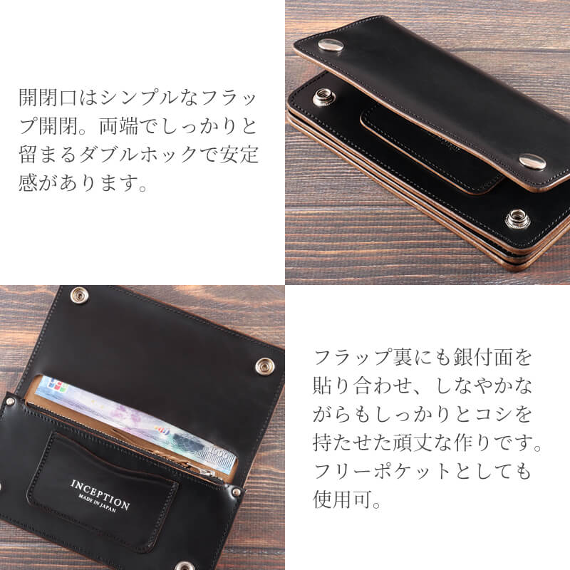 【送料無料 名入れ不可】 INCEPTION トラッカーウォレット ロング ホースバット IPW-07