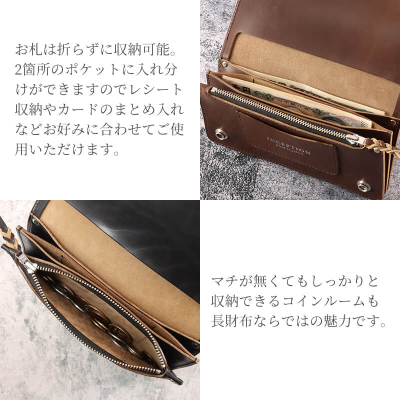 【送料無料 名入れ不可】 INCEPTION トラッカーウォレット ロング ホースバット IPW-07