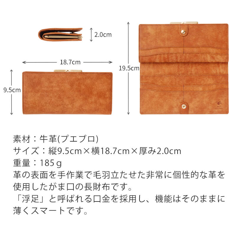【送料無料 名入れ無料】sot がま口長財布 プエブロレザー so-w-0200 財布