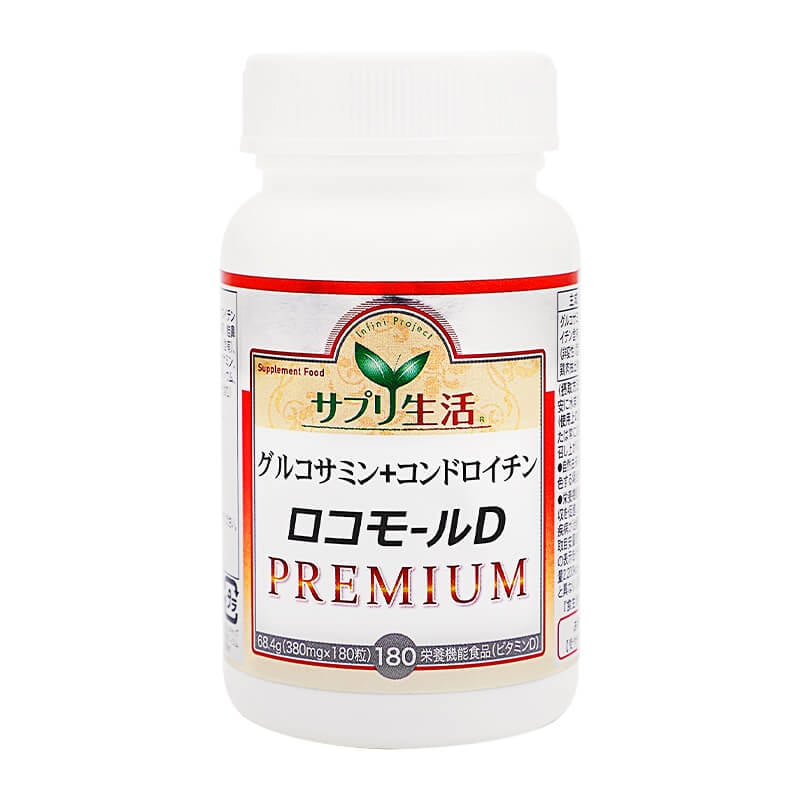 ロコモールDプレミアム　サプリ生活 グルコサミン＋コンドロイチン ロコモールD SUPER PREMIUM