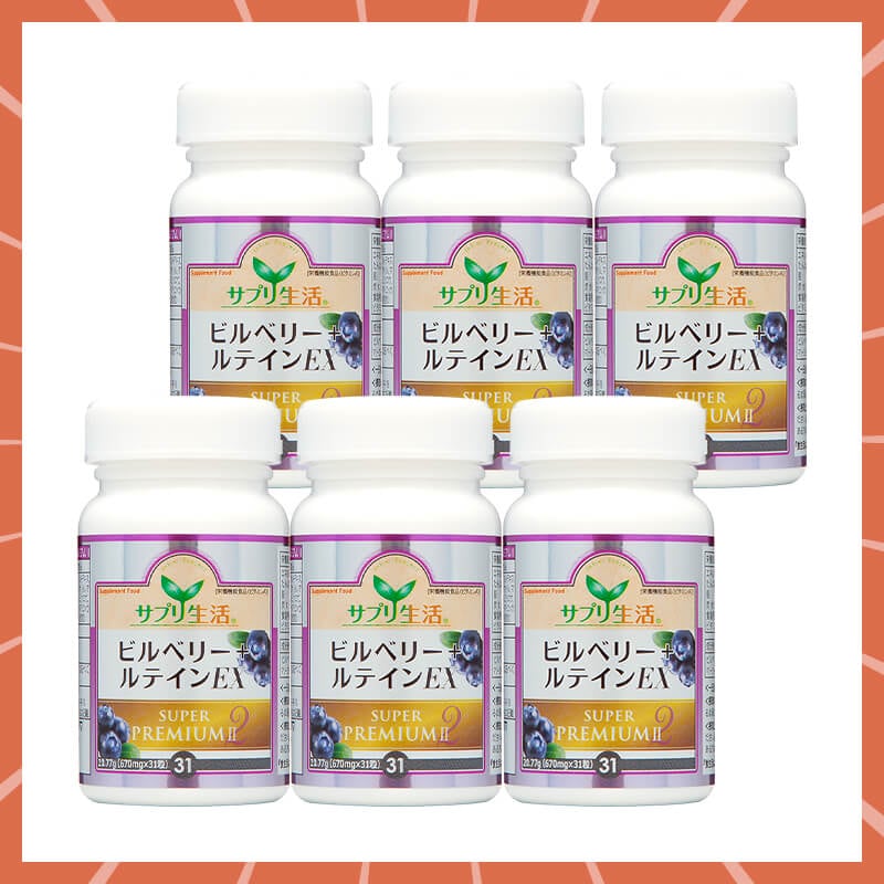 ビルべリー＋ルテインEX SUPER PREMIUM II ＜6本セット＞