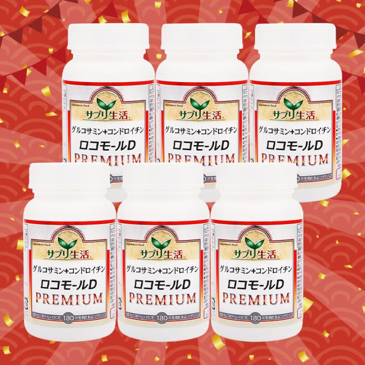 年末年始大セール | サプリ生活【公式】オンラインショップ