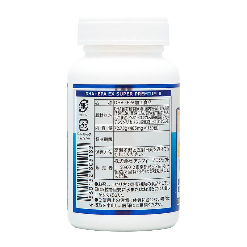 DHA＋EPA EX SUPER PREMIUM II
