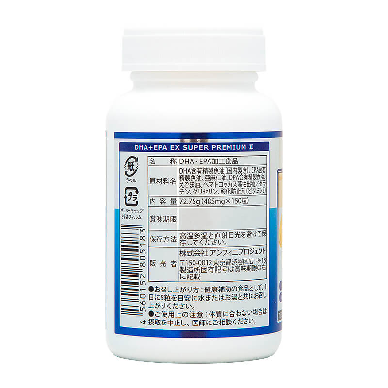 DHA＋EPA EX SUPER PREMIUM II ＜定期購入＞
