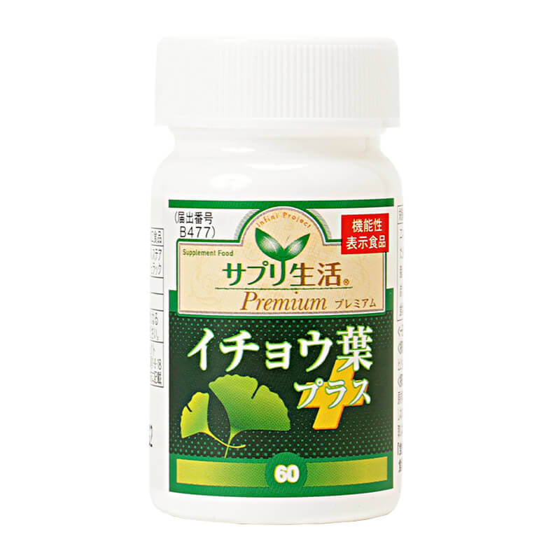 イチョウ葉+【機能性表示食品】 <定期購入>
