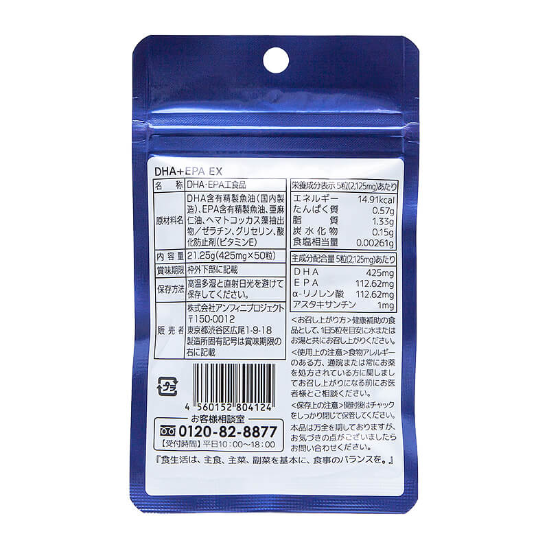 DHA+EPA EX (8日分)