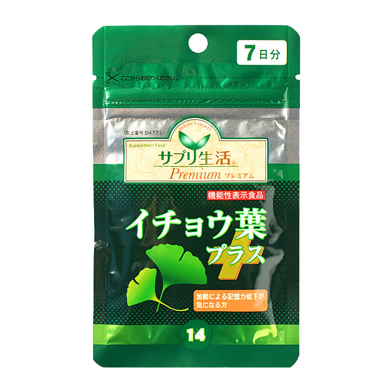 イチョウ葉+【機能性表示食品】(7日分)