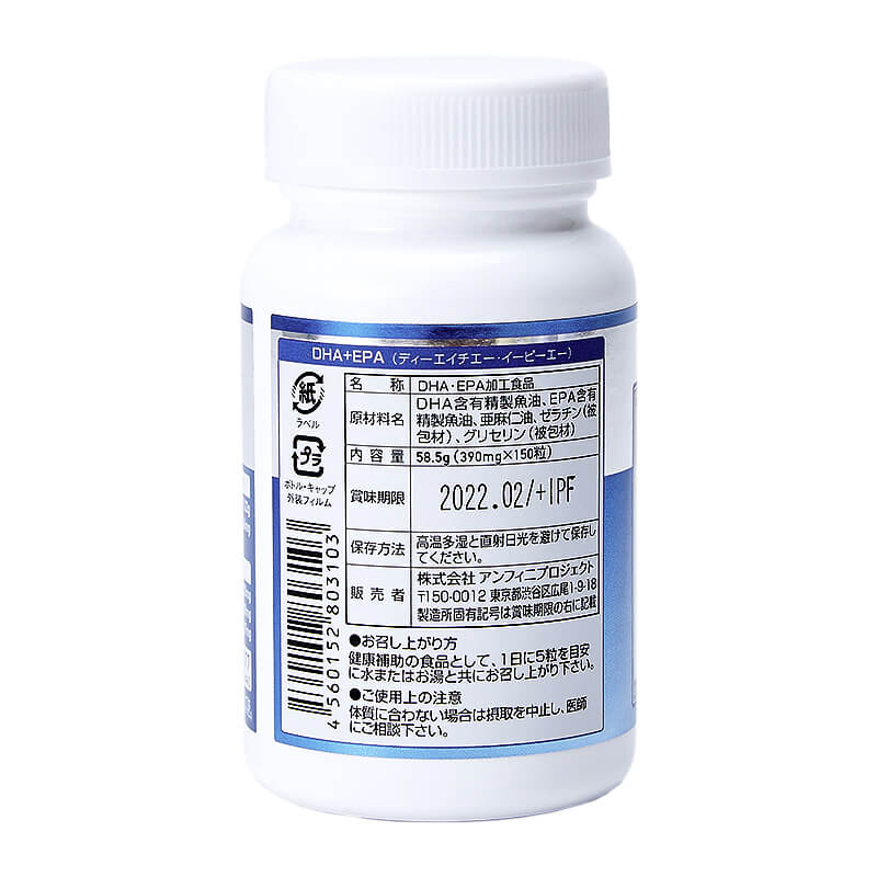 DHA＋EPA