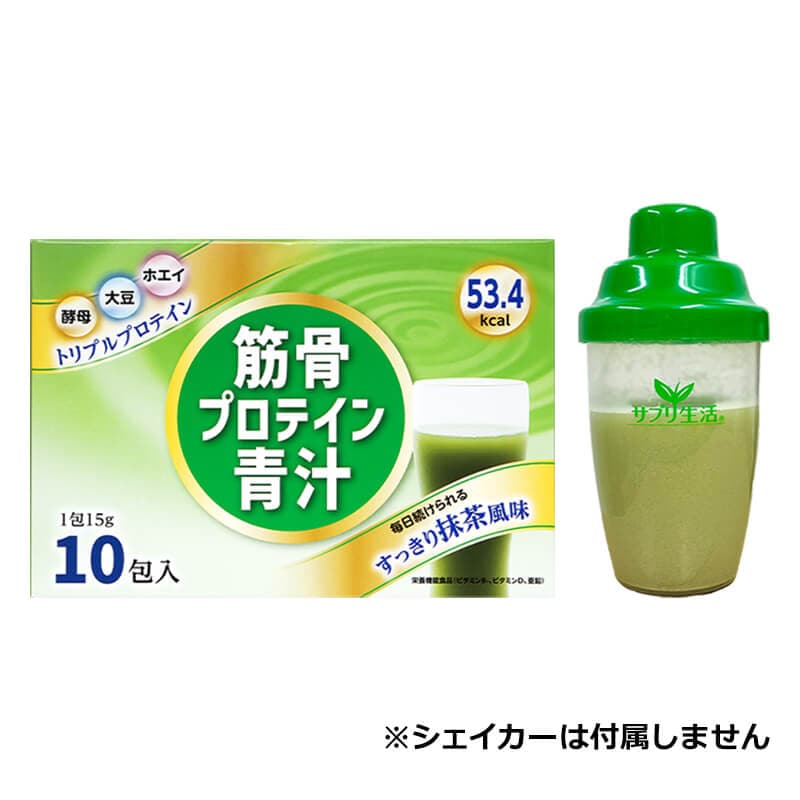 筋骨プロテイン青汁 (10日分)