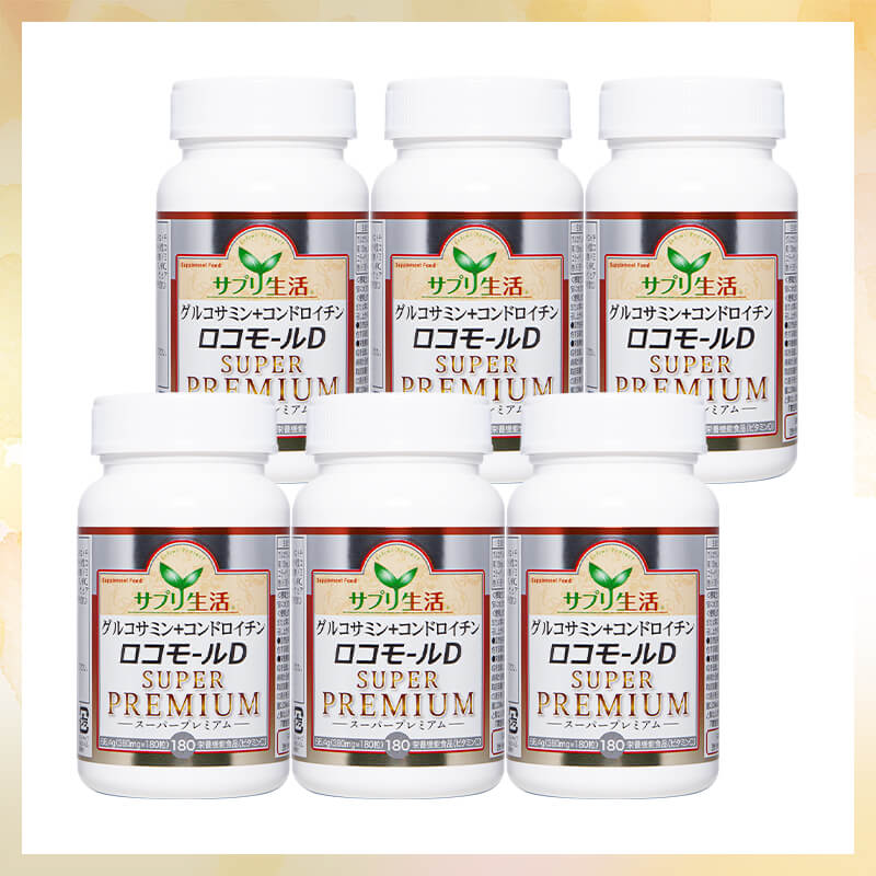 グルコサミン＋コンドロイチン ロコモールD SUPER PREMIUM ＜6本セット＞