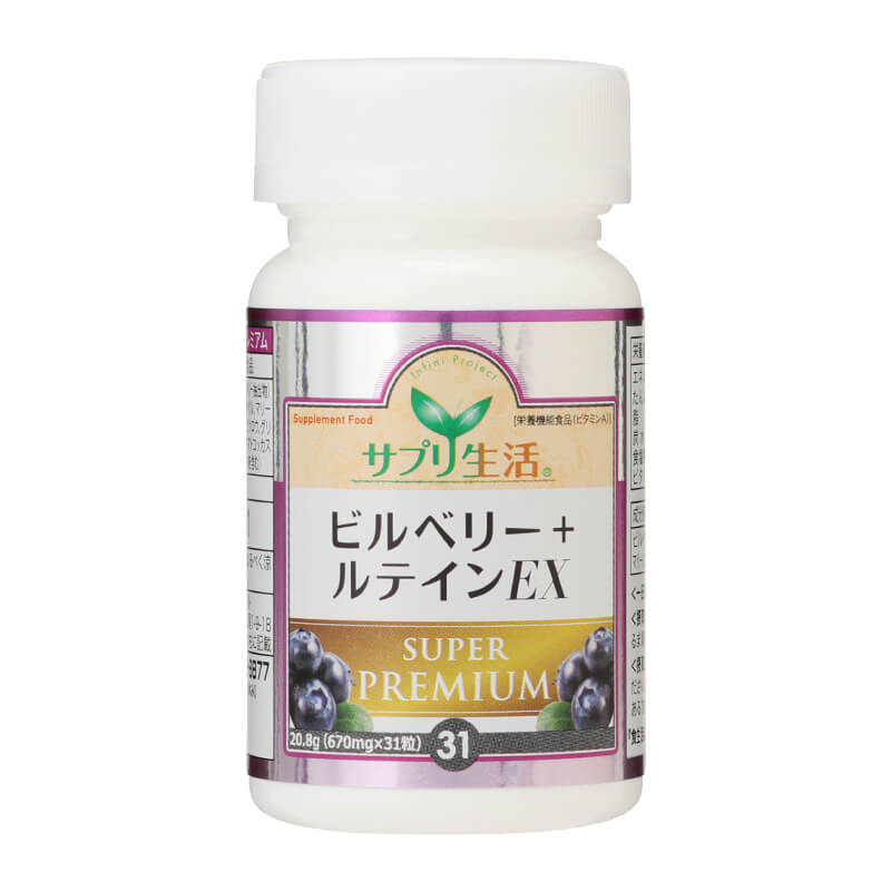 ビルべリー＋ルテインEX SUPER PREMIUM