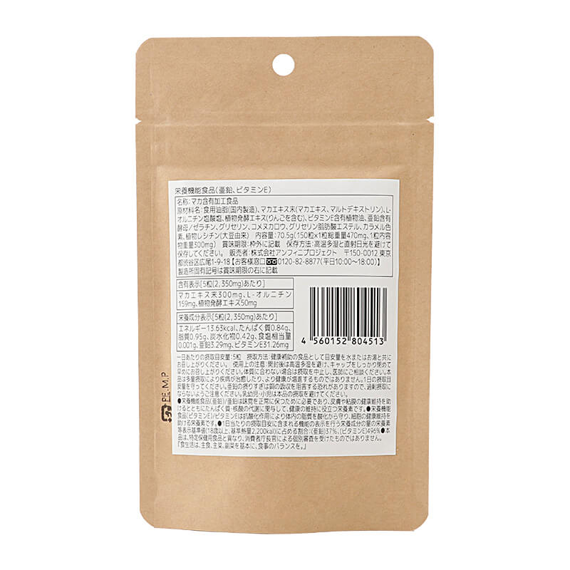 マカ スーパープレミアム パウチタイプ ＜定期購入＞