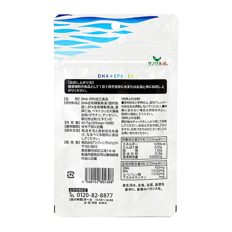 DHA＋EPA EX パウチタイプ ＜定期購入＞