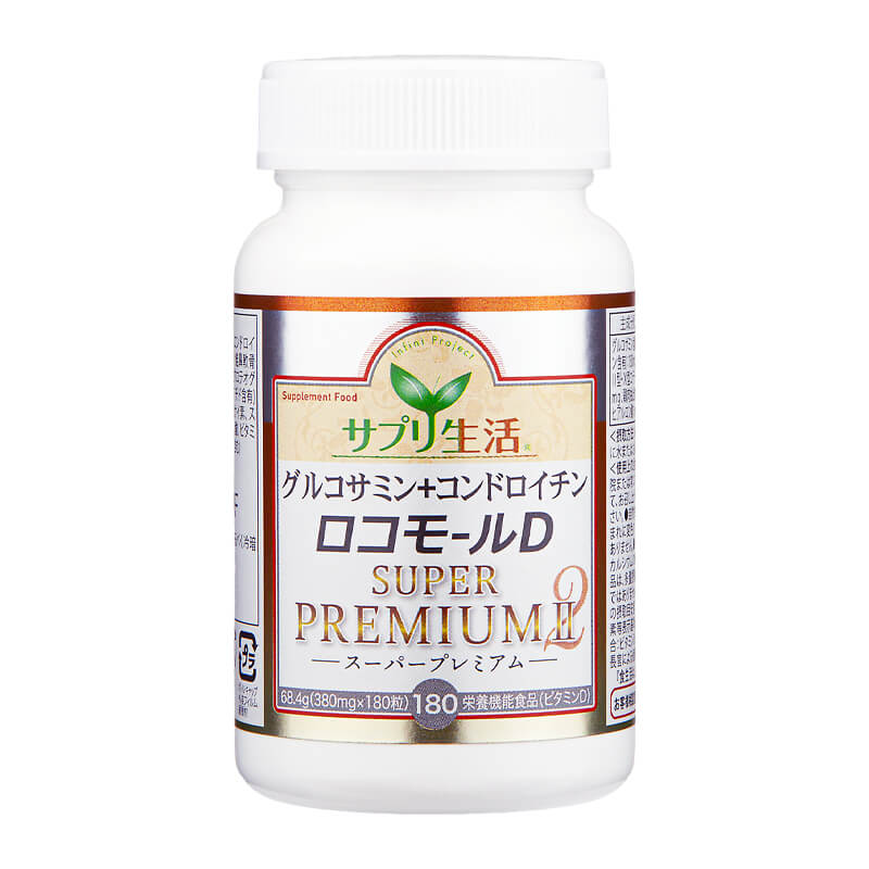 グルコサミン＋コンドロイチン ロコモールD SUPER PREMIUM II