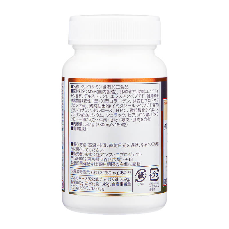 グルコサミン＋コンドロイチン ロコモールD SUPER PREMIUM II ＜定期購入＞