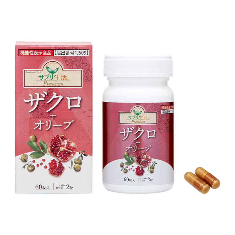 ザクロ＋オリーブ【機能性表示食品】＜定期購入＞