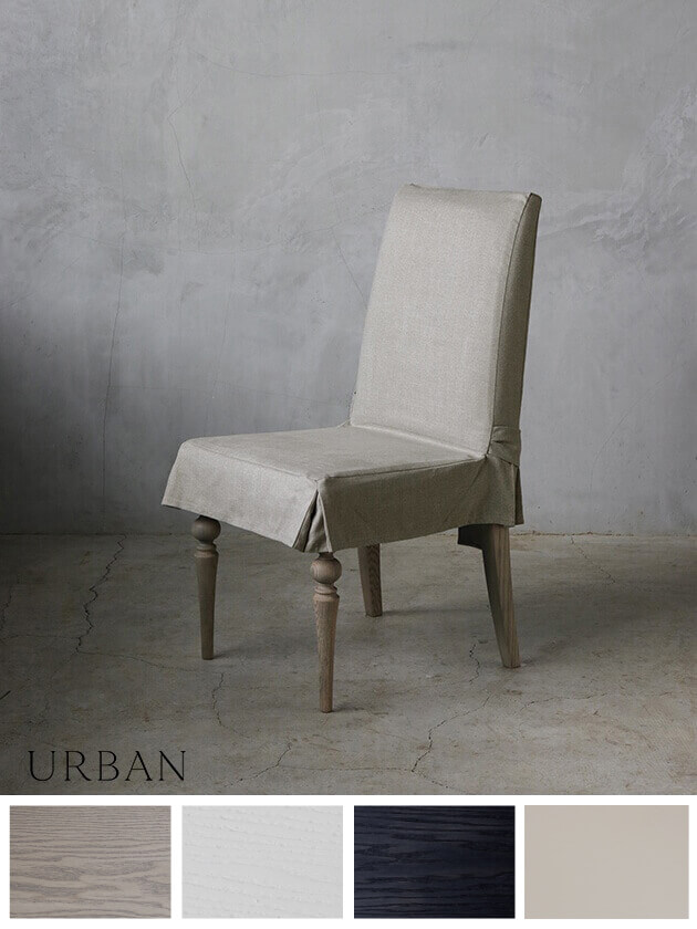 URBANダイニングチェア