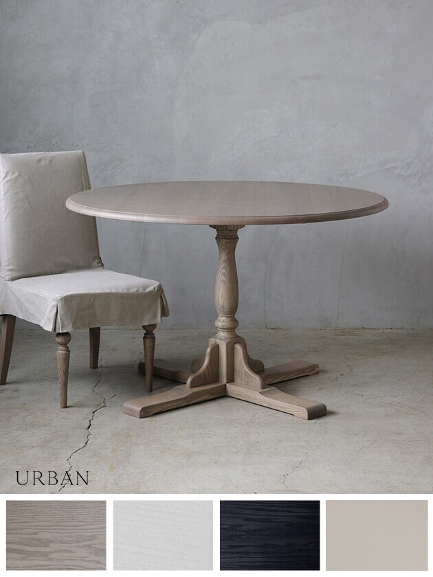 URBAN ラウンドテーブル 120cm