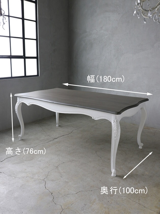 BLANC D'IVOIRE�����˥󥰥ơ��֥�JOANNA180cm����ƥ������ۥ磻��TOP�֥饦�󥰥졼facon chene