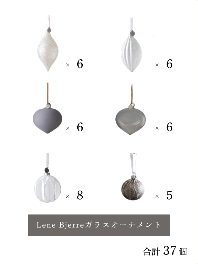 クリスマスツリーセット サラグレース