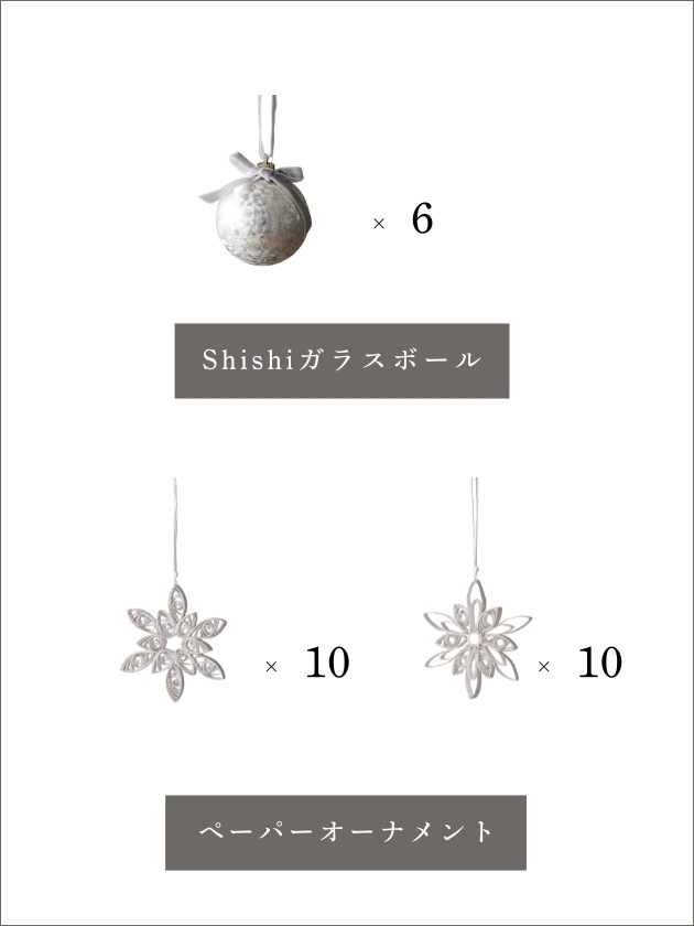 クリスマスツリーセット サラグレース