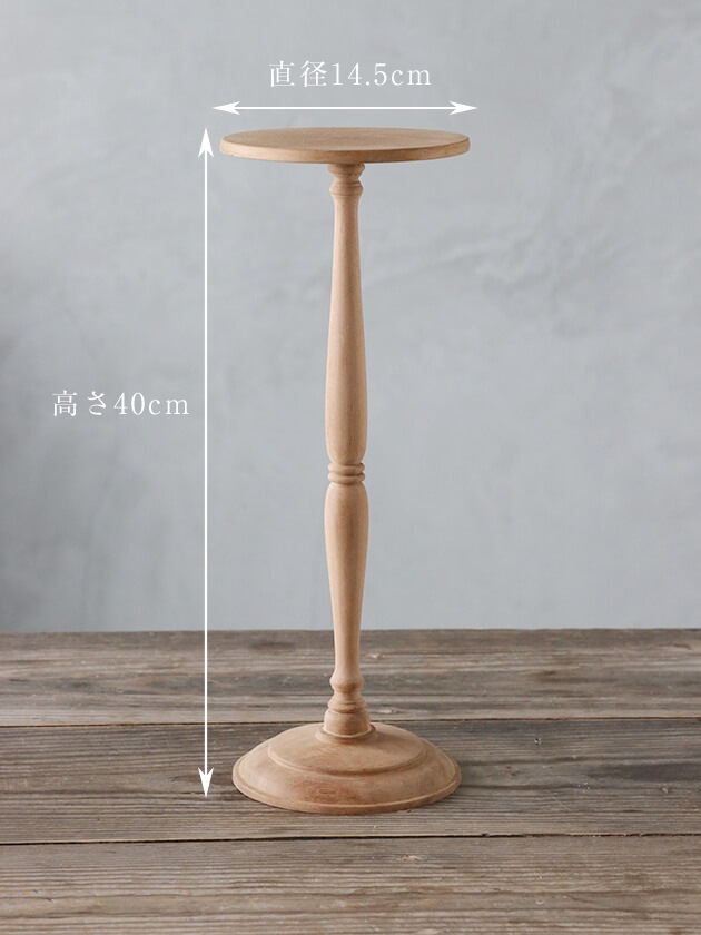 ハットスタンドウッディL