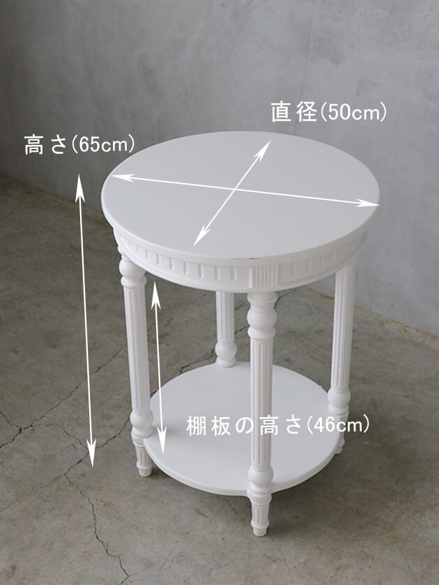 MirageラウンドサイドテーブルLinaホワイト