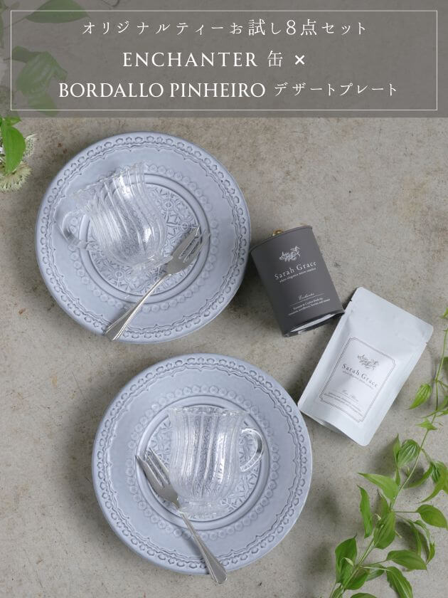 ���ꥸ�ʥ�ƥ��� Enchanter�̡�BORDALLO PINHEIRO�ǥ����ȥץ졼�� 8�����å�