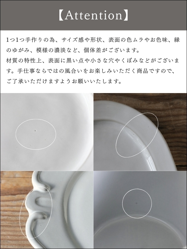 レクタングルプレートFleur M 25cm オフホワイト