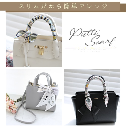 スカーフ バッグチャーム サテン | ＊売れ筋＊Best Items