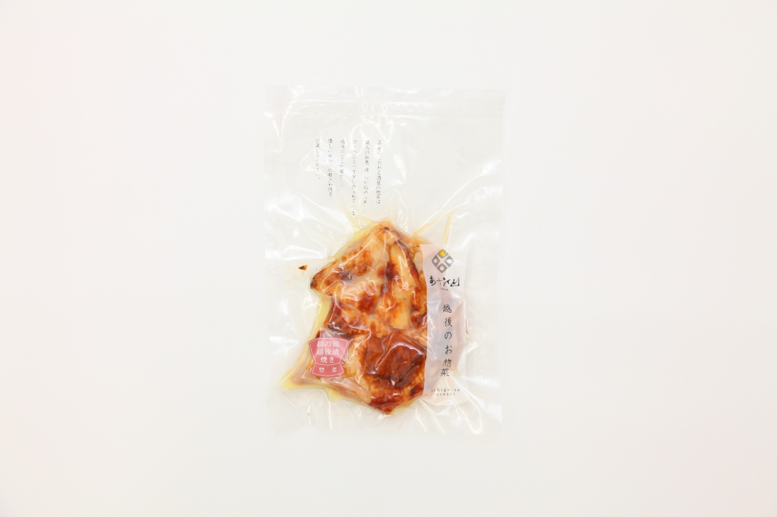越後のお惣菜 越の鶏越後漬焼き