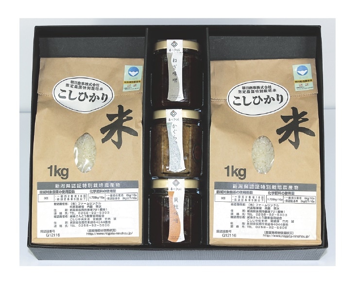 越後のめし友セット