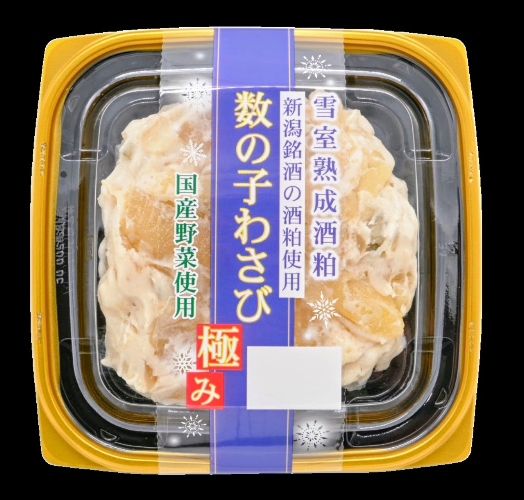 数の子わさび「極み」