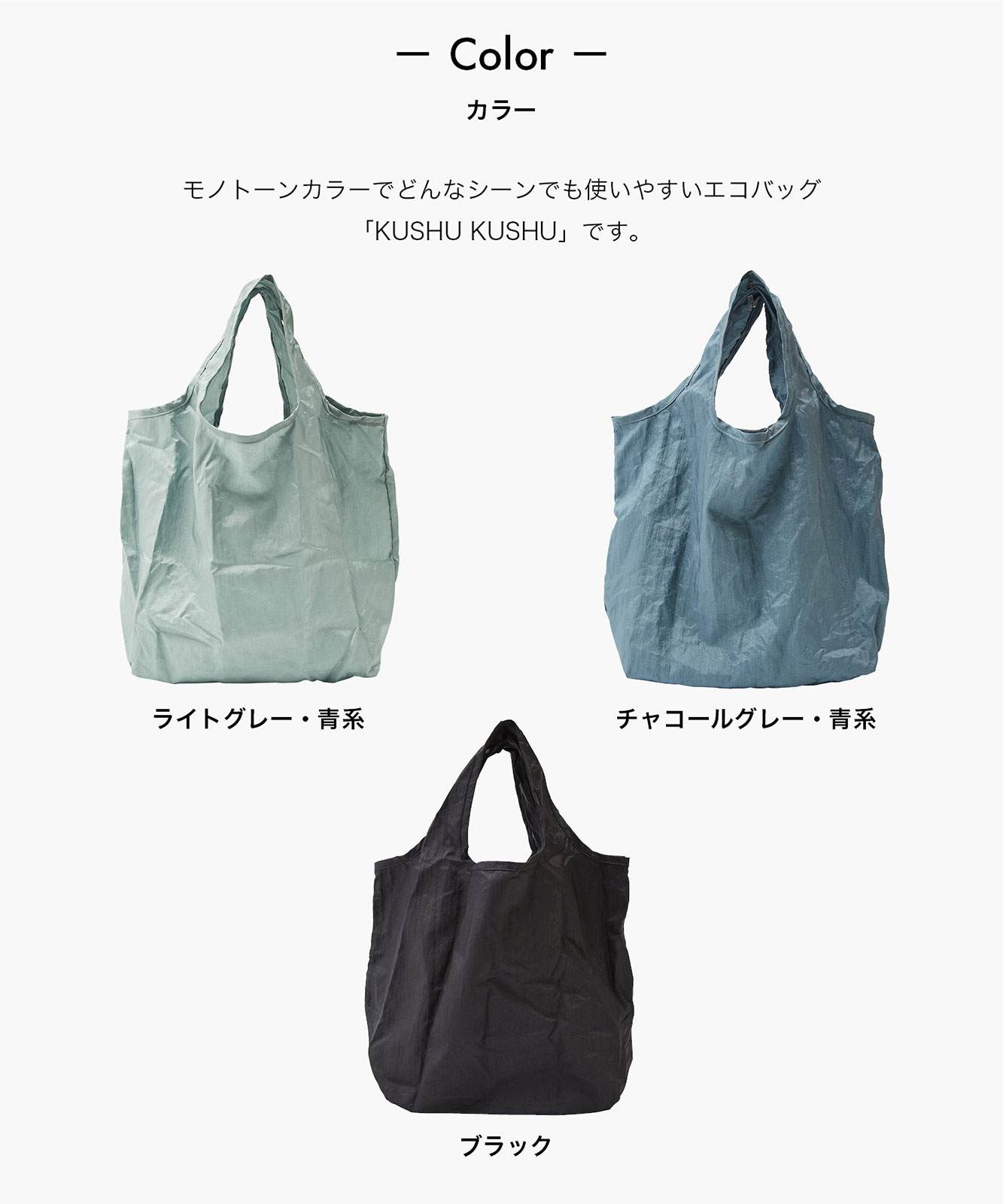 b2c コンパクト エコバッグ KUSHU KUSHU（ブラック） #メール便 #SALE