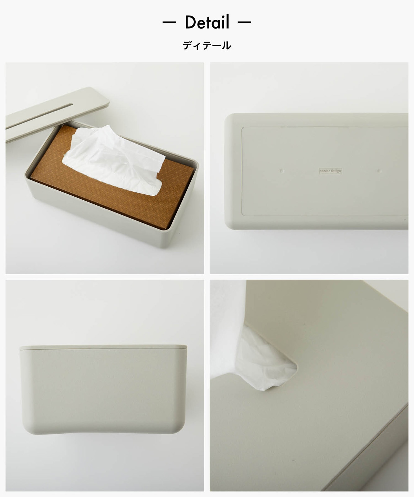 b2c ティッシュボックス｜バイオプラスティック（ホワイト） #SALE