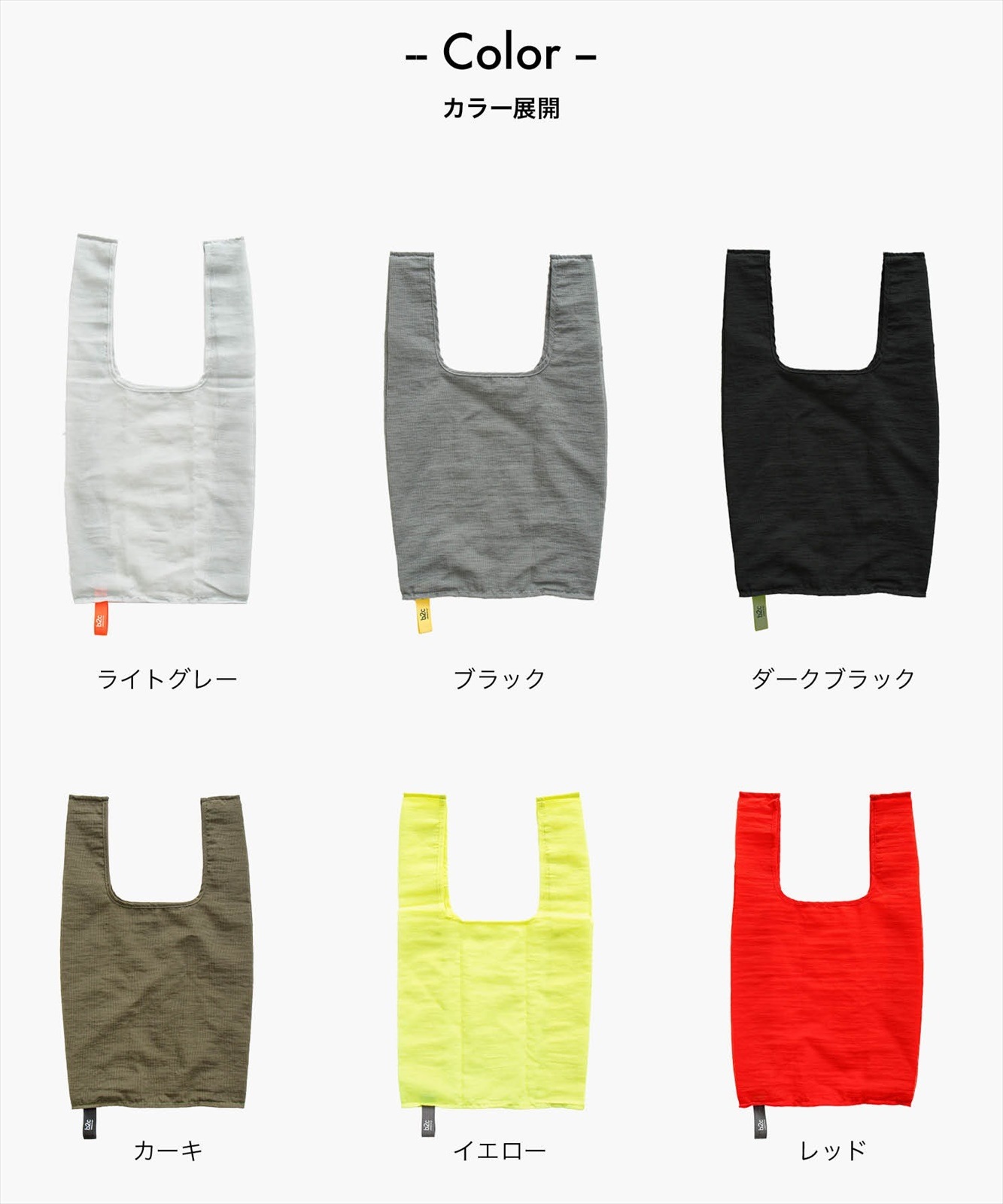 b2c コンパクト エコバッグ トランスメッシュ（レッド） #メール