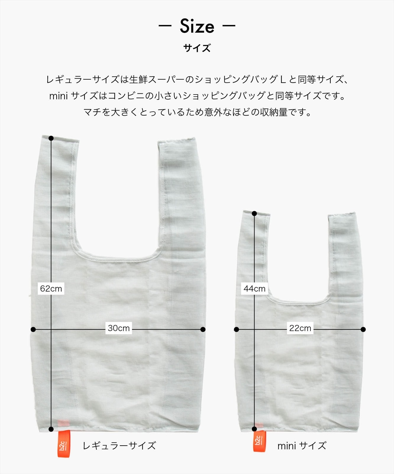 b2c コンパクト エコバッグ トランスメッシュ（レッド） #メール