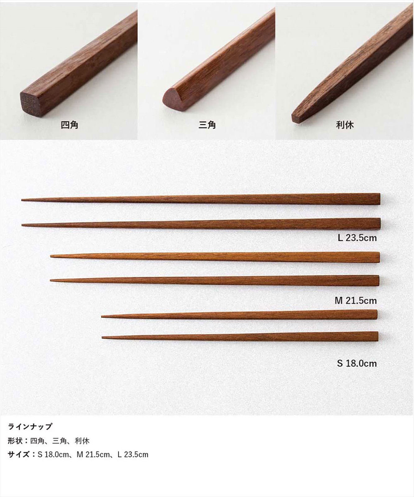 b2c 江戸の木箸 利休 鉄木 #メール便 #SALE | 食器＆カトラリー